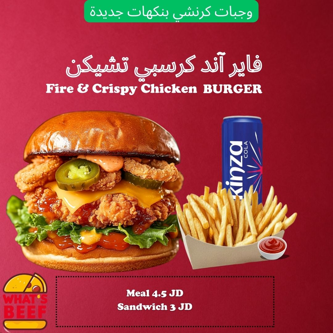 Burger de feu et poulet croustillant